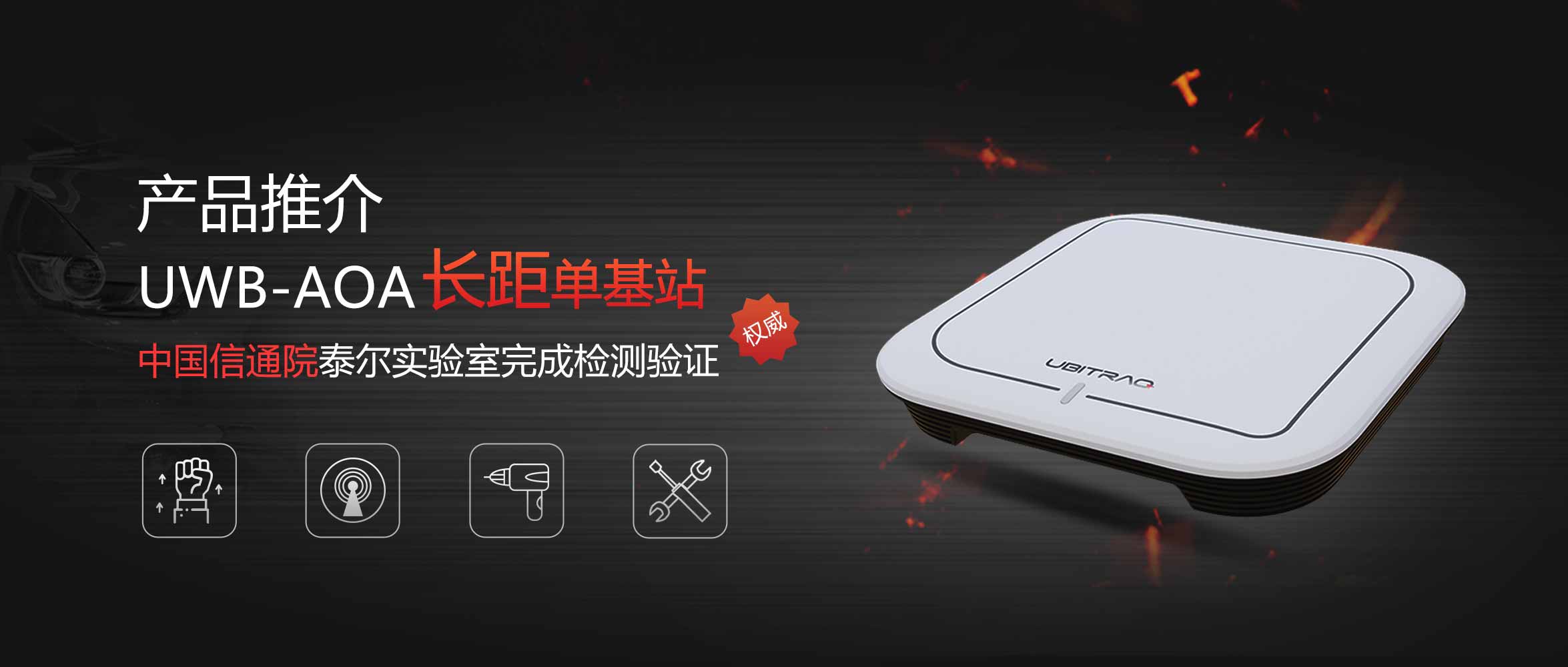 廣覆蓋！高精度！低成本！【UWB-AOA】在?；S的革新應用