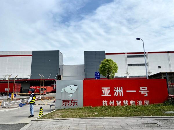 京東亞洲一號(hào)倉庫